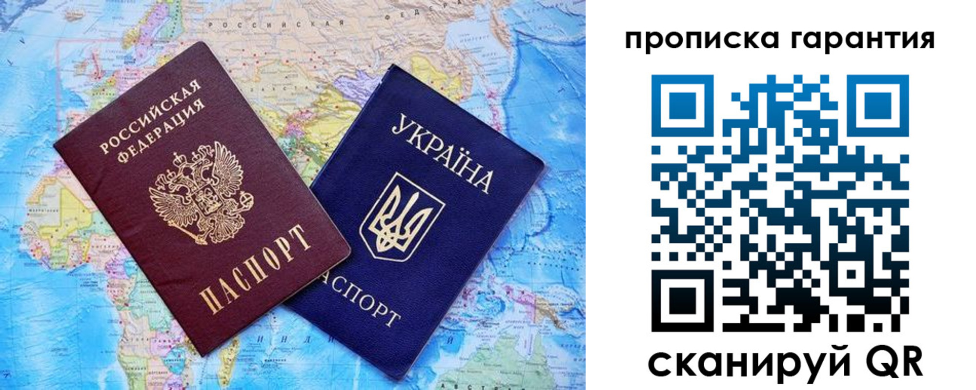 прописка паспорт в Ижевске