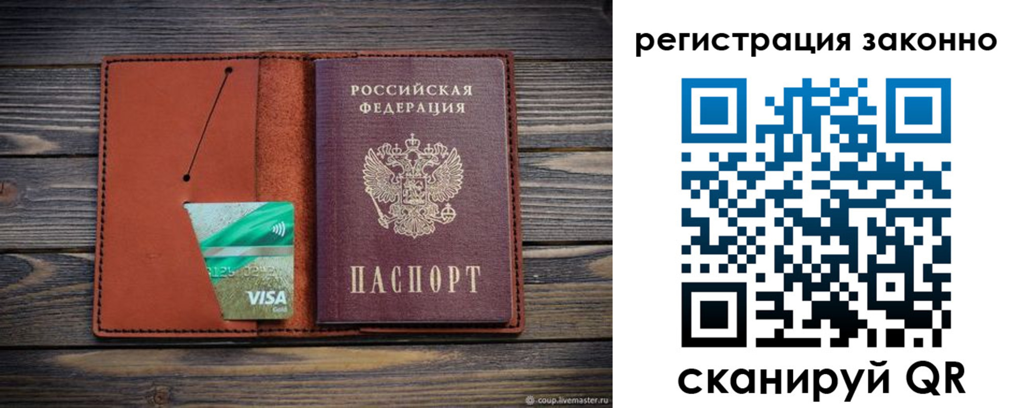 прописка от собственника в Ижевске