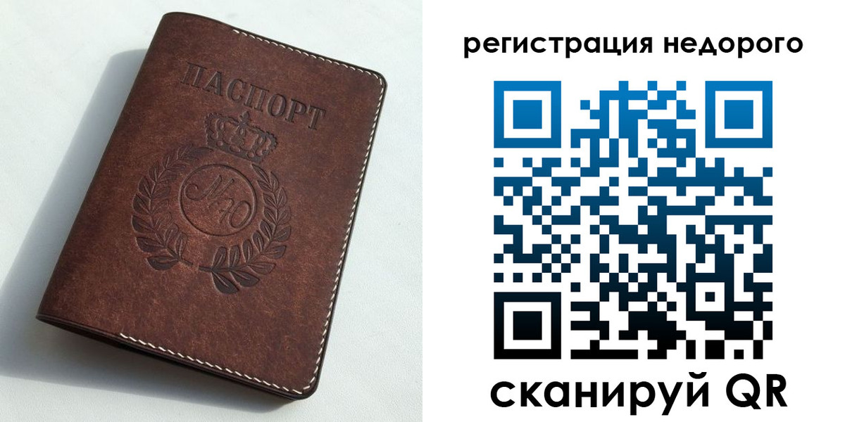 прописка в квартире в Ижевске